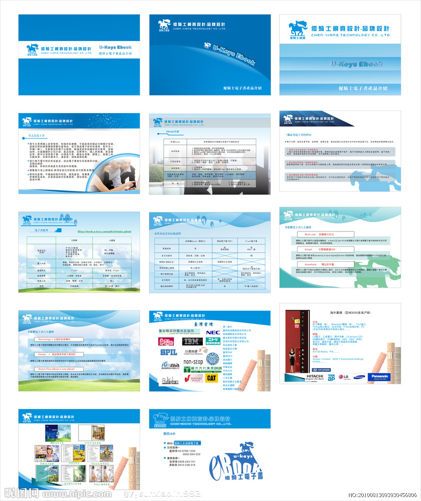 產(chǎn)品手冊(cè)矢量圖 畫(huà)冊(cè)與廣告設(shè)計(jì)的創(chuàng)意之源