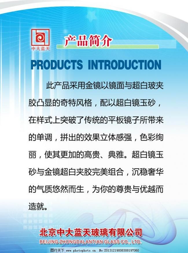 科技背景下的公司品牌形象展示——廣告設(shè)計(jì)模板與產(chǎn)品簡(jiǎn)介展板