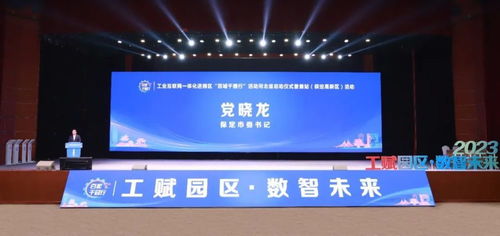 工業(yè)互聯(lián)網(wǎng)一體化進(jìn)園區(qū) 百城千園行活動(dòng)河北首站于廊坊啟動(dòng)