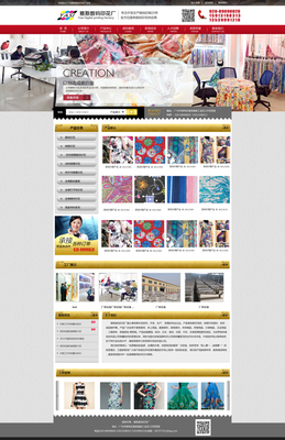 廣東數碼印花廠與我公司合作建站，助力廊坊企業網站建設